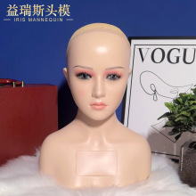 IRIS女士头模小圆肩模特头带肩膀假发店头模展示模型头仿真道具