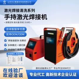 激光焊机;送丝机;焊接材料附件
