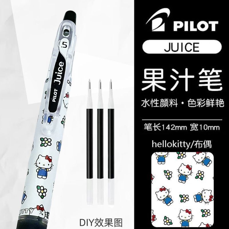 日本pilot百乐果汁笔KT猫凯蒂猫限定中性笔ins风少女心刷题笔黑笔|undefined