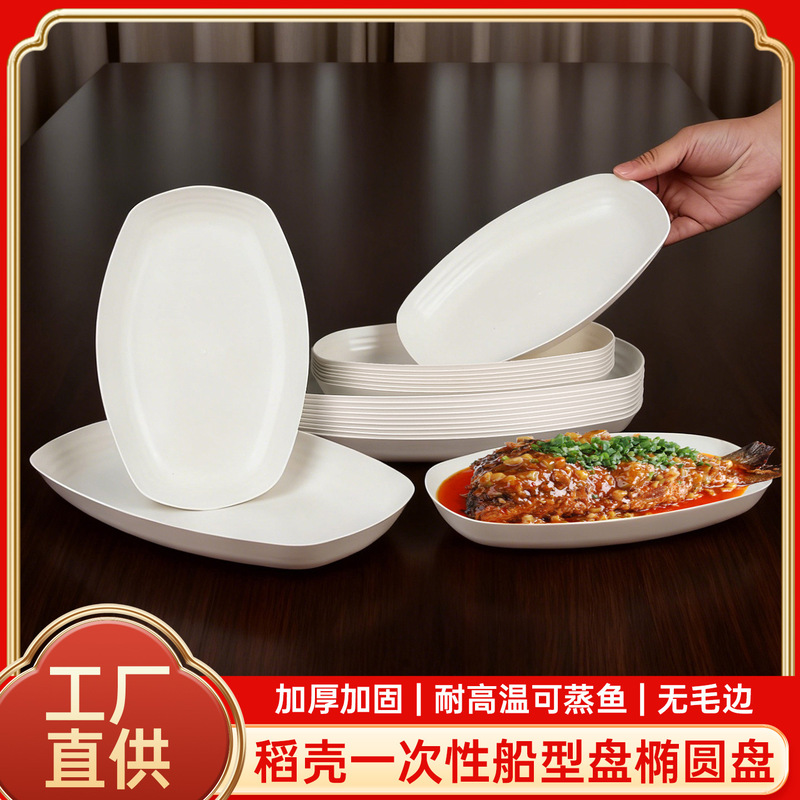 Disposable plate high temperature resistant thick hard dish barbecue dinner Home commercial banquet high-end round dish