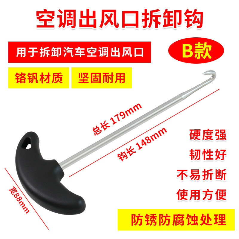 Aire acondicionado salida gancho tipo B