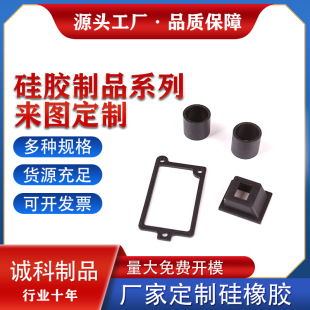 Dongguan rubber products silicone miscellaneous silicone protective sleeve high temperature resistant sealing ring special-shaped parts accessories
