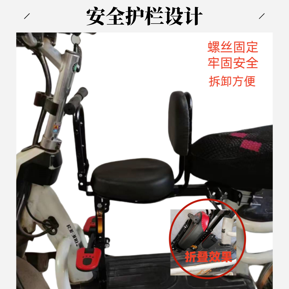 Cross-Border Electric Car Child Seat Front Battery Car Scooter Baby Seat Folding Safety Infant Seat