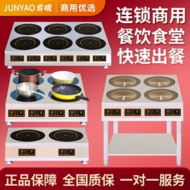 火锅;电烧烤炉;电陶炉