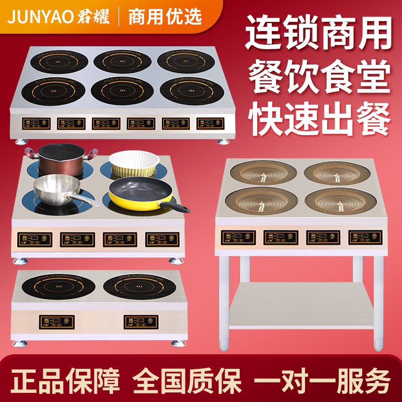 煲仔饭机黄焖鸡猛火多头电陶炉商用柜式十眼四头电磁煲仔炉专用炉