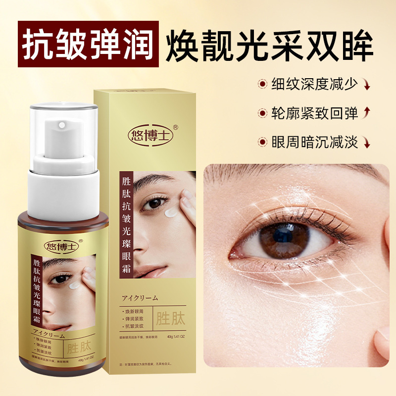 Dr. You Shengpeptide anti-arrugas brillante crema para los ojos 40g para desvanecer las líneas finas, hidratante, refrescante, crema para los ojos no pegajosa