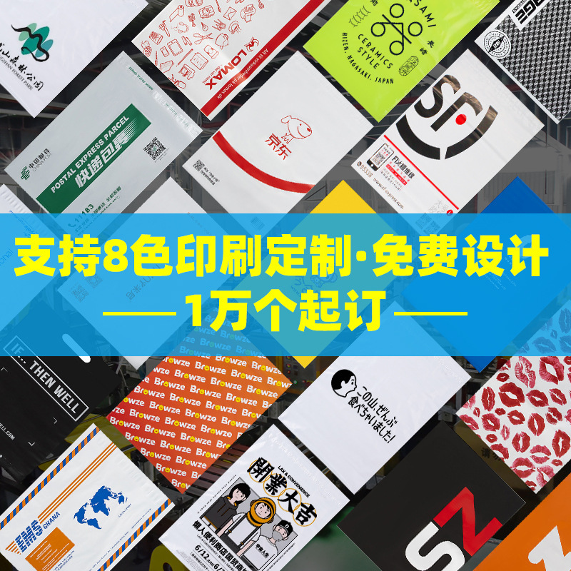 定制全新料白色快递袋包装袋子防水袋物流打包袋批发服装