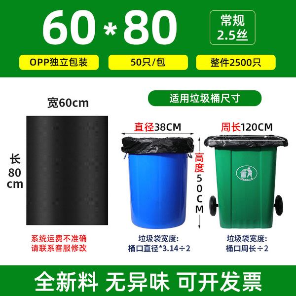 Extra Large Garbage Bag Large Thickened Property Hotel Catering Large Capacity Sanitation Commercial Black Flat Mouth Garbage Bag