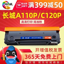 �L��H101�׼ӷ������m���L��Great Wall A110P/C120P��ӡһ�w�C��