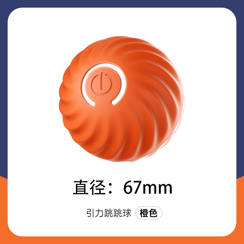 중력 오렌지 점프 공-67mm