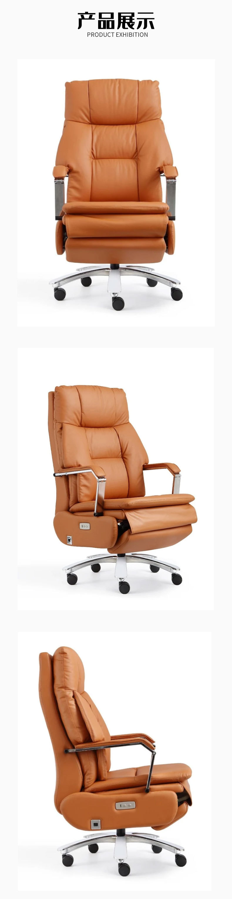 电动真皮电脑椅