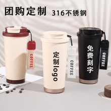 咖啡保温杯316不锈钢内胆简约时尚双饮杯带吸管水杯礼品logo制定