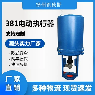 381机型381LSA-08电动执行器矿用执行器电动装置煤安执行器