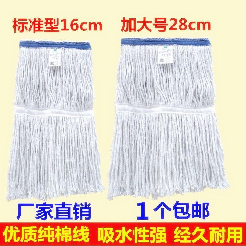 Pure cotton thread wax holder head mop head mop head removable and washable accessories mop mop replacement mop accessories Pure cotton thread wax holder head mop head mop head removable and washable accessories mop mop replacement mop accessories