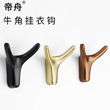 北欧风金属挂衣钩单个衣服挂钩壁挂鞋柜衣帽钩玄关墙壁牛角挂钩