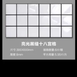 地面砖;岩板;其他瓷砖