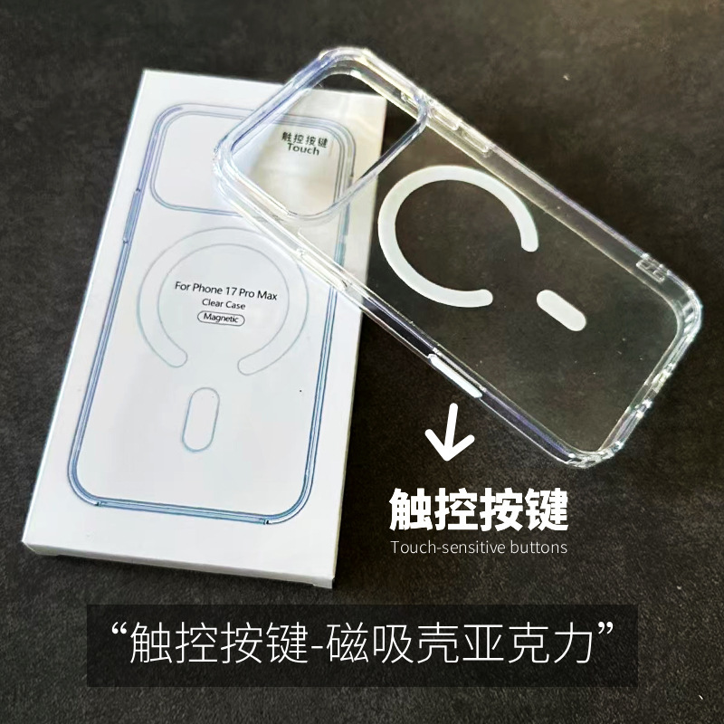 Suitable for Apple 17Promax Mobile Phone Case Ai Camera Touch Button Magnetic Acrylic Suction Case Iphone16Pro Suitable for Apple 17Promax Mobile Phone Case Ai Camera Touch Button Magnetic Acrylic Suction Case Iphone16Pro