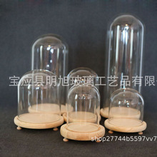 永生花玻璃罩创意工艺品摆件原木带脚透明高硼硅微景观防尘罩批发