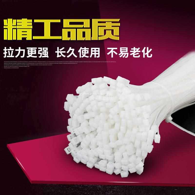 一通扎带自锁式尼龙扎带塑料卡扣户外捆绑带大号束线带白色捆扎带