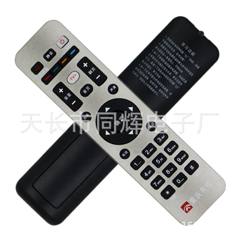 重庆有线 海信DB800H DB800HC1-B E 数字机