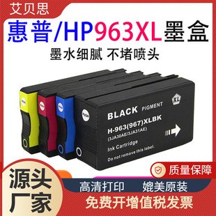 �m�û���/HP 963XL 967XLī��Officejet Pro 9020 9022��ӡ�Cī��