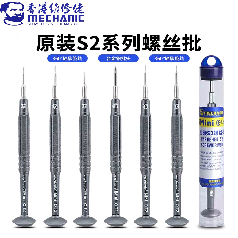 Repairer Apple Dismantling Tools Repair Mobile Phone Screwdriver Android Watch Glasses Repair Screwdriver Small Steel Cannon