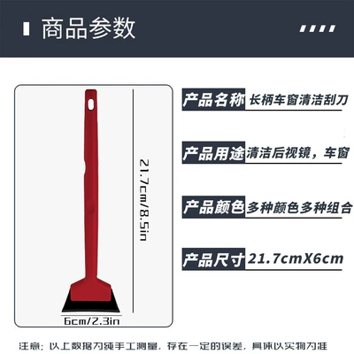 Car film tool TPU car Car cleaning tools - long-black-strip-with-red-handle