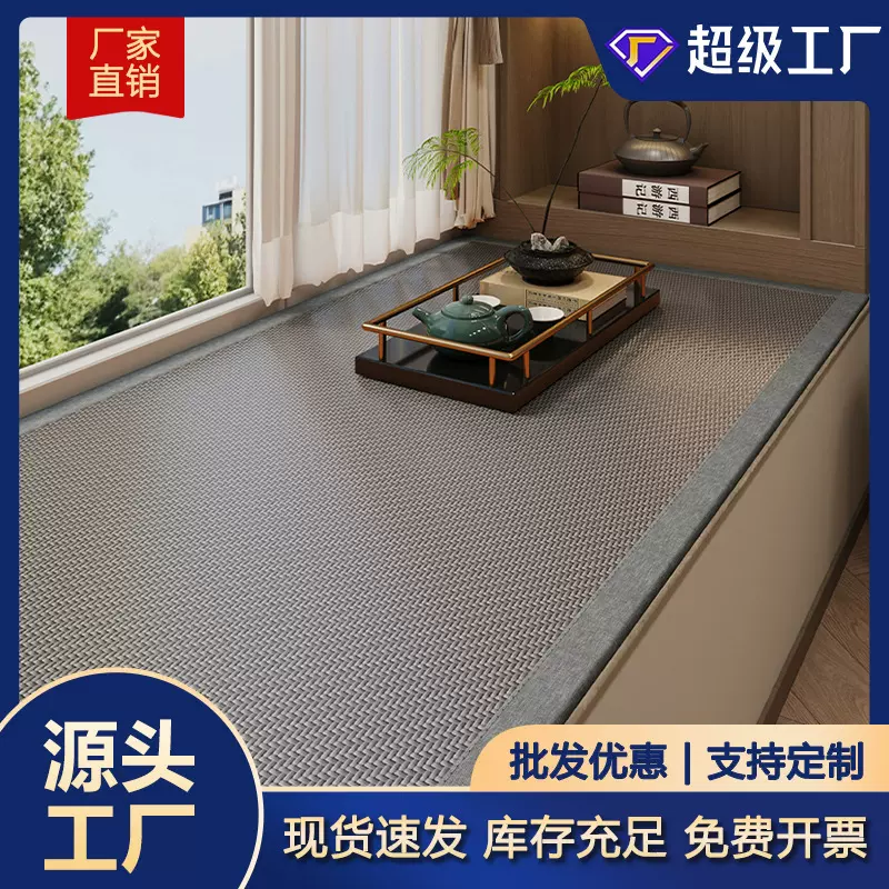 飘窗垫飘窗坐垫夏季家用阳台万能防滑垫子学生宿舍专用凉席沙发垫