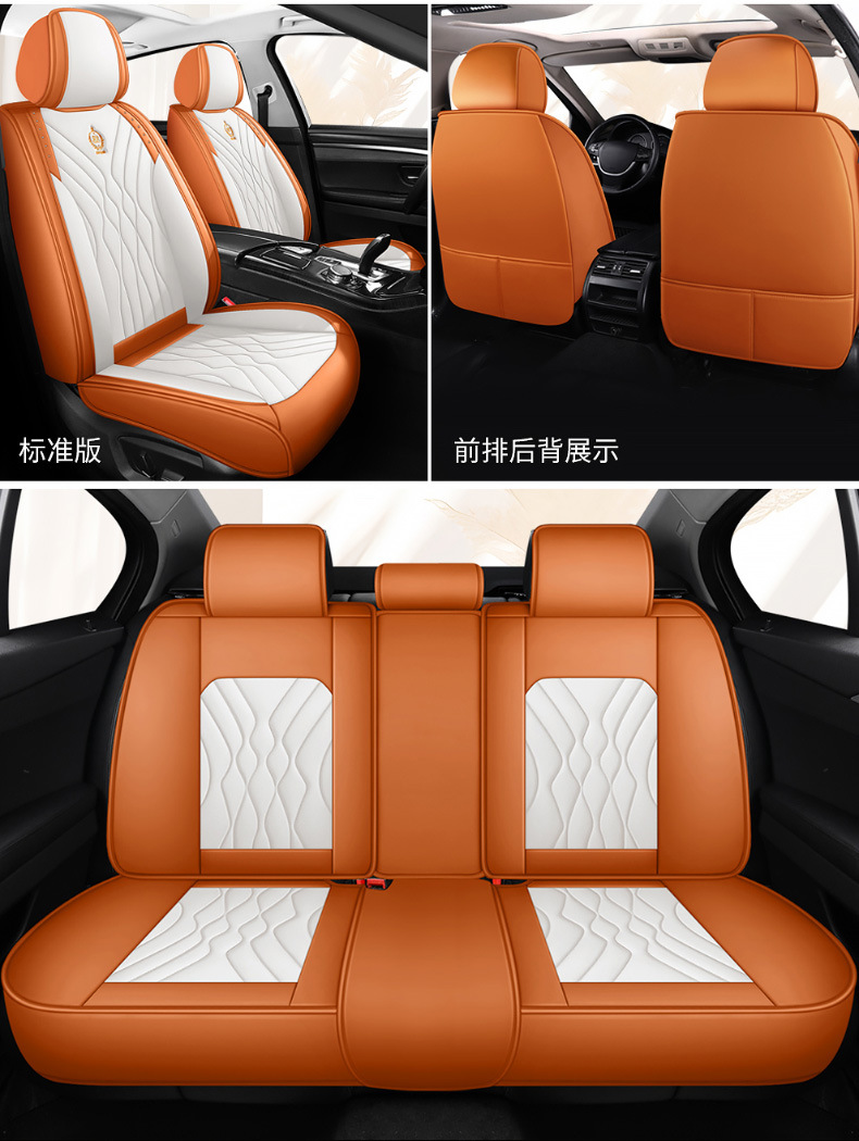 New Napa Full Leather Full Surround Car Seat Cover for All Seasons Ice Silk Car Universal Seat Cover