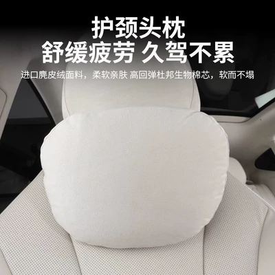 for Zhijie R7/S7 Headrest: Headrest