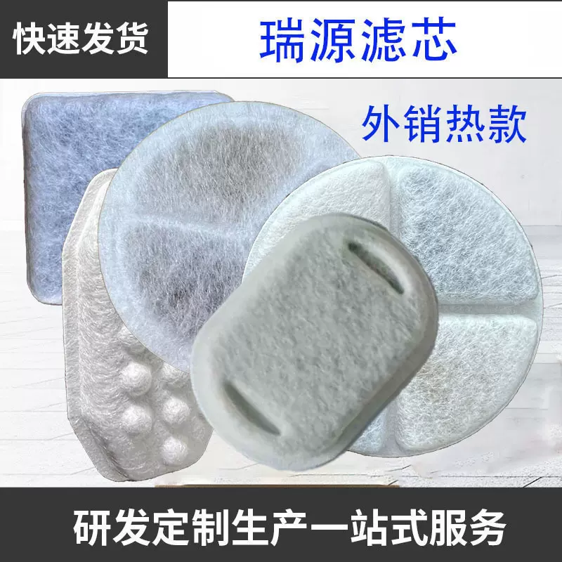 自有工厂 产销宠物饮水机过滤芯 活性炭过滤棉猫狗喂水器过滤片