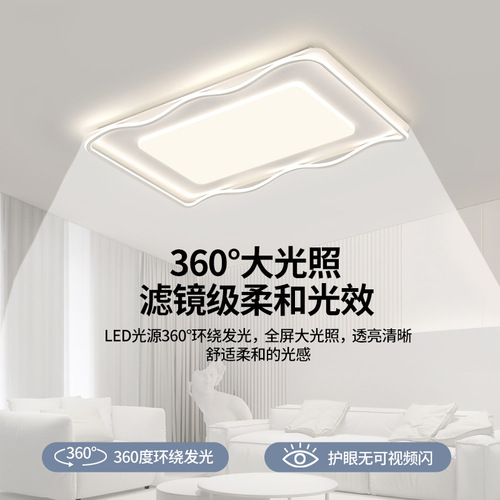 Factory sales led living room ceiling lamp 2024 new eye protection living room main lamp modern simple smart Zhongshan lamps