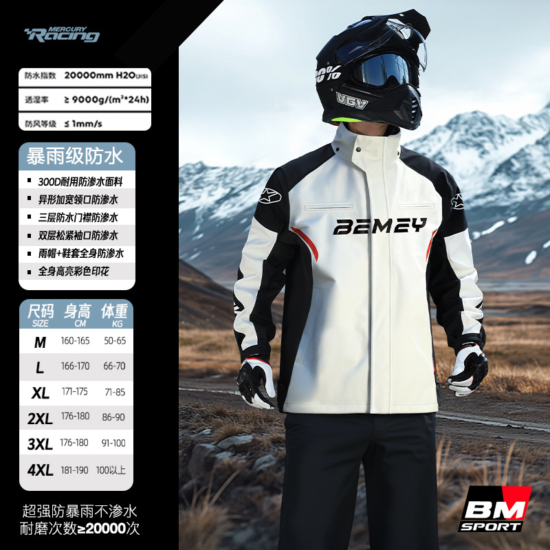 Traje impermeable dividido para motocicleta