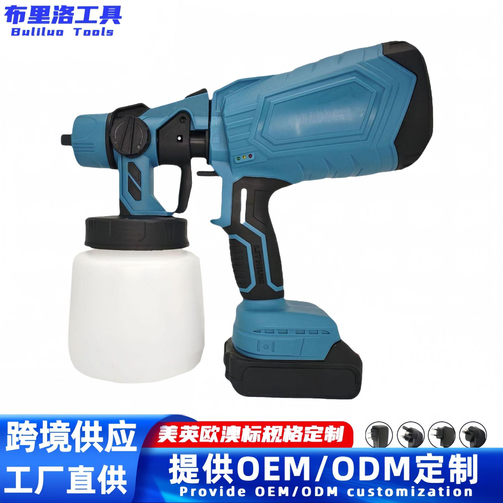 跨境充电式电动喷枪锂电喷漆枪大功率自动油漆喷枪喷涂喷枪喷涂机