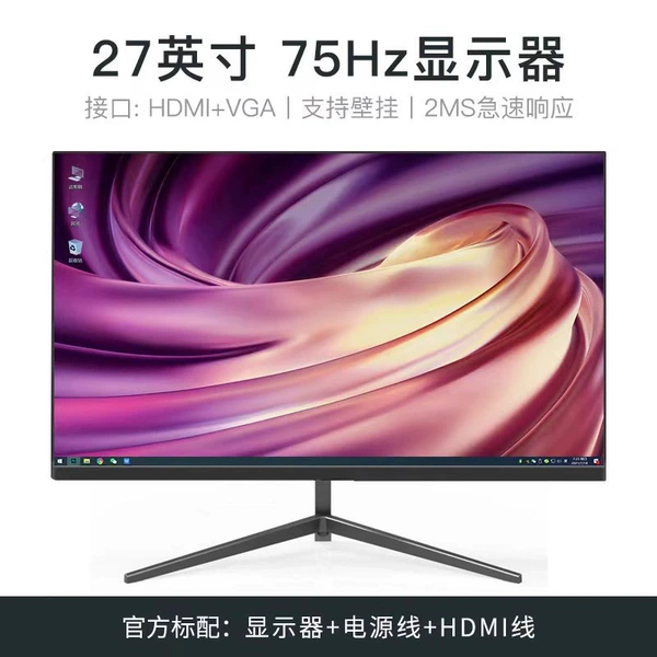27-inch straight-faced black 75Hz. [Borderless] - Official standard