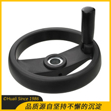 可折双辐条手轮华利机械配件尼龙双幅条手轮