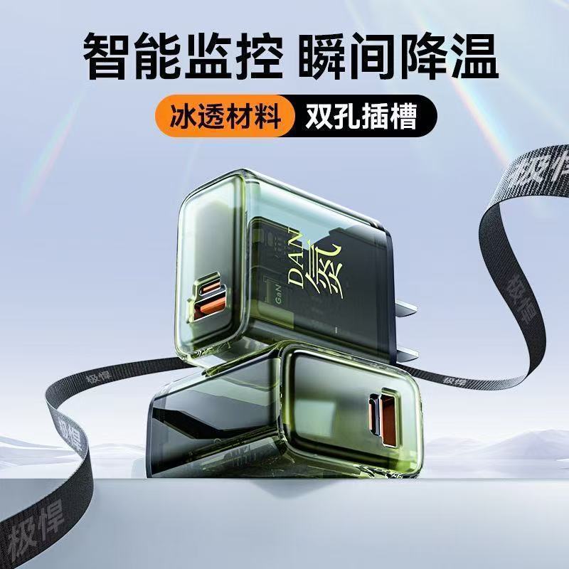非常にタフな窒素シリーズの急速充電器の透明な双口15wqq急速充電器はアップルのファーウェイ4 kq-smuに適用されます。|undefined