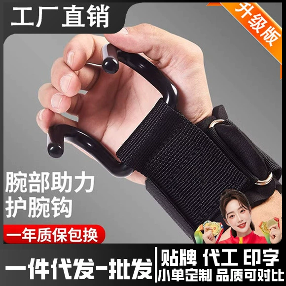 Weightlifting hook assist hook wrist guard anti-slip hard-pull hook pull-up hand grip force pull assist belt breathable