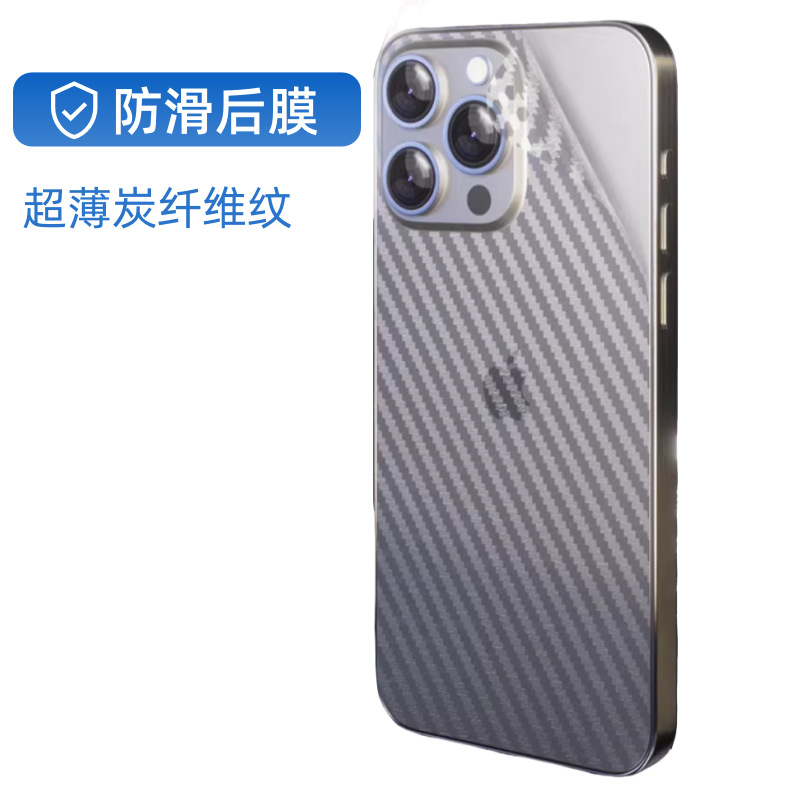 Suitable for iPhone 17, Apple 16, Back Cover of 15 Plus, Phone 13 with Carbon Fiber Pattern, 14 Back Cover, 12 Pro Max Screen Protector