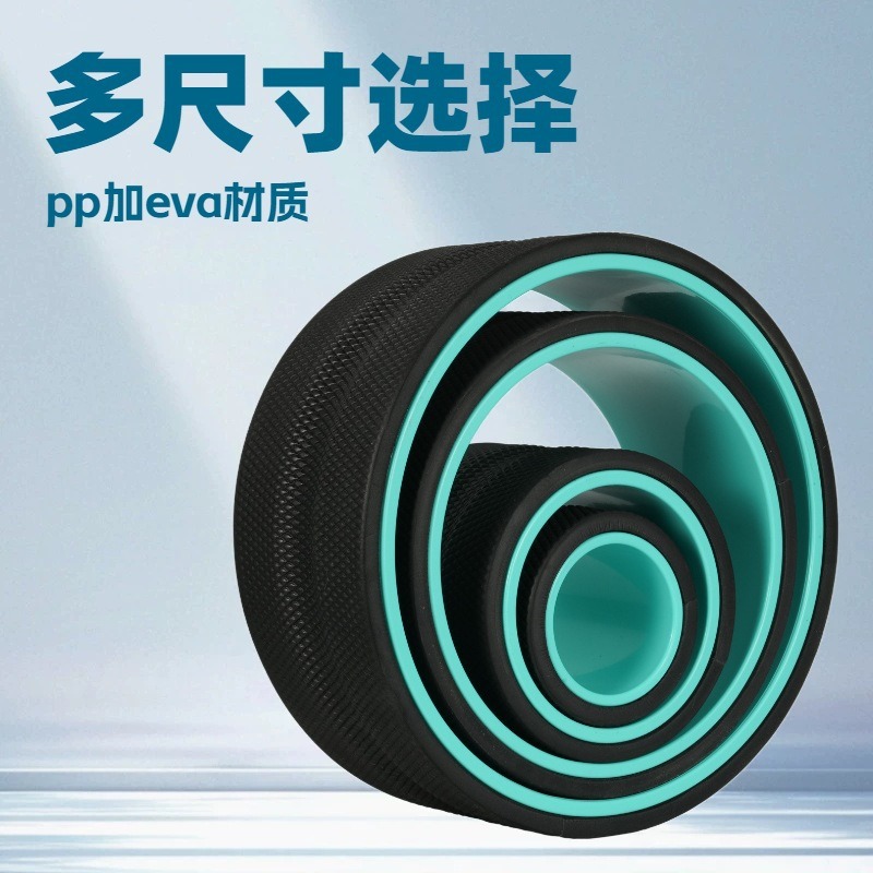 New Four-Piece Set of Pp Yoga Wheels for Beginners, Fitness Backbend Roller, Pilates Ring, Shoulder Opening, and Back Beautification