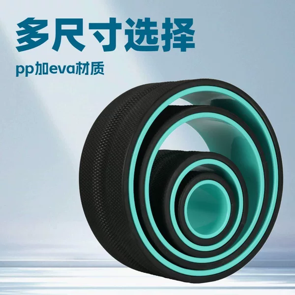New Four-Piece Set of Pp Yoga Wheels for Beginners, Fitness Backbend Roller, Pilates Ring, Shoulder Opening, and Back Beautification