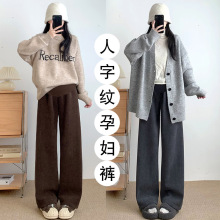 孕妇毛呢阔腿裤女秋冬加绒2025新款人字纹雪尼尔休闲直筒裤子