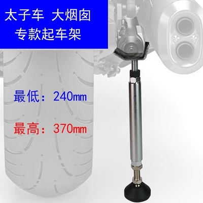 Motorcycle frame Frame Folding Parking Frame Foot - tr300-special-model-prince-spiral-model