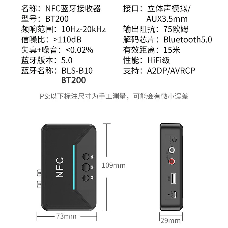 BT200 Bluetooth 5.0 аудио приемник-конвертер AUX 3.5mm RCA Lotus Head адаптер USB питание