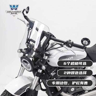 Motorcycle front windshield — motorcycle modification adjustable height