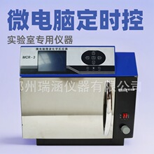 MCR-3��΢����ѧ��Ӧ�� ΢���Զ�ʱ���� ʵ��������������ֱ��