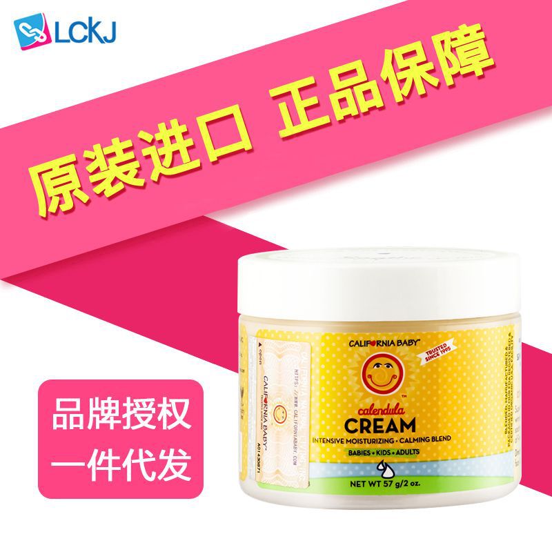 Import children's organic nutritious cream with calendula for new…