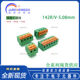 KF142V/R-5.08MM2P-12Pֱ�/��ᘏ���ʽ���ݽz�����Ӿ�����ȫϵ��