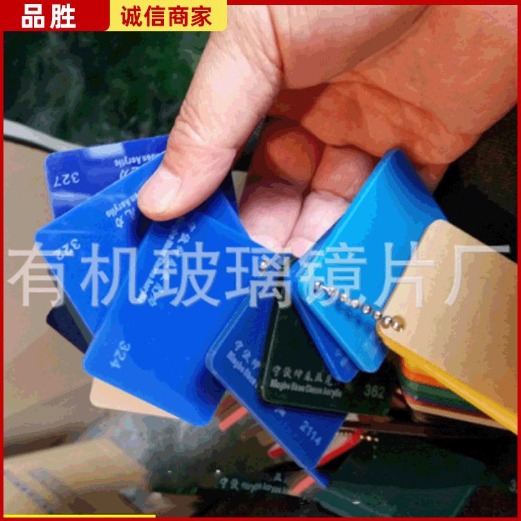 厂家供应有机玻璃板  ps板有机板亚克力板加工