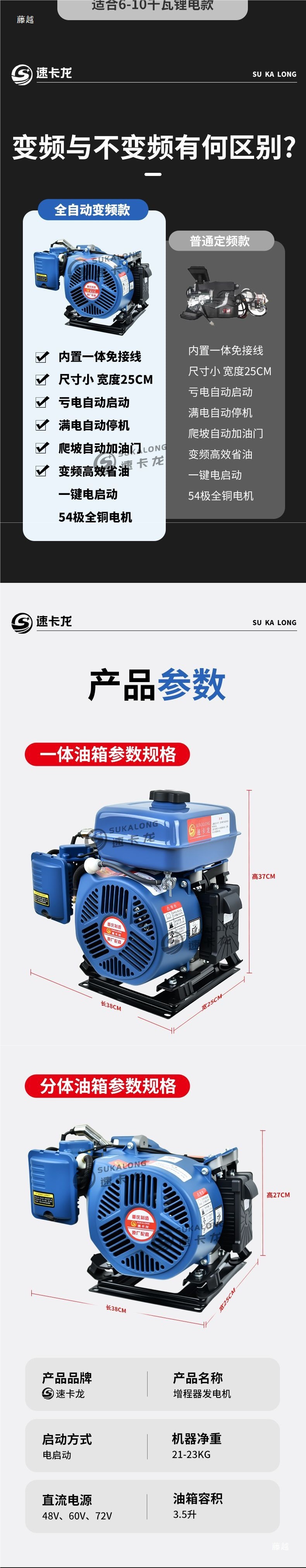Electric Vehicle Range Extender 48V60V72V Three-Wheeler Four-Wheeler Electric Sedan Variable Frequency Endurance Gasoline Generator